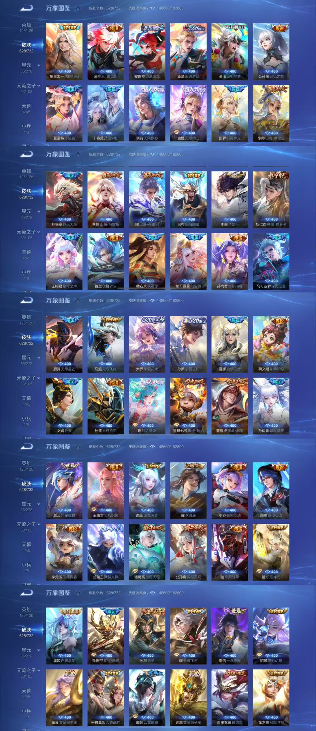 WZCMW3273263王者荣耀账号详情图6