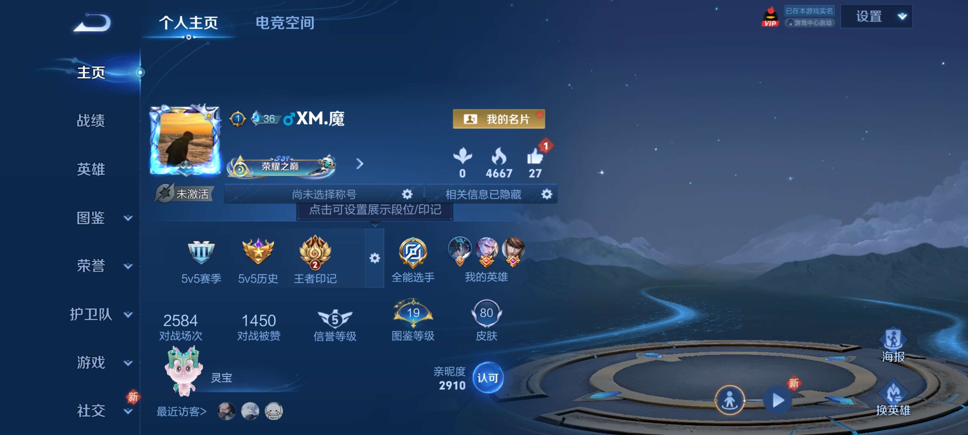 王者荣耀账号安卓QQ【时之思念 3传说】安卓QQ/V5/尊贵铂金/80皮肤/109英雄/3传说/18史诗/6稀有英雄
【