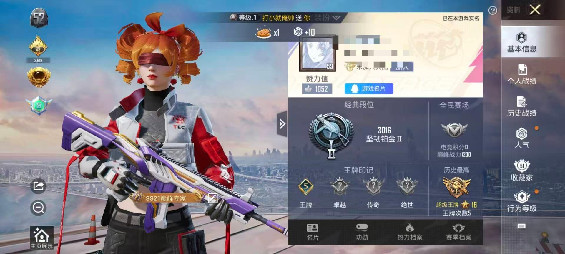 HPSJ3327673和平精英账号详情图3