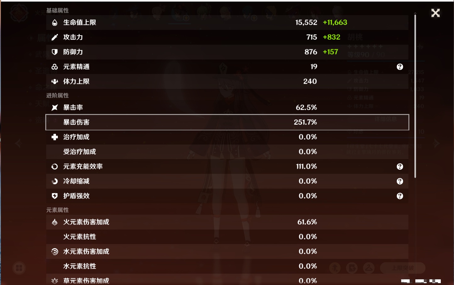 YSMK311613原神账号详情图47 YSMK311613原神账号详情图47