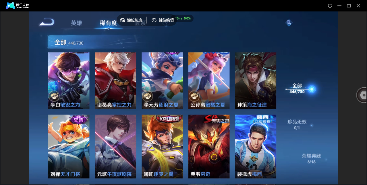 WZCMW3325329王者荣耀账号详情图48