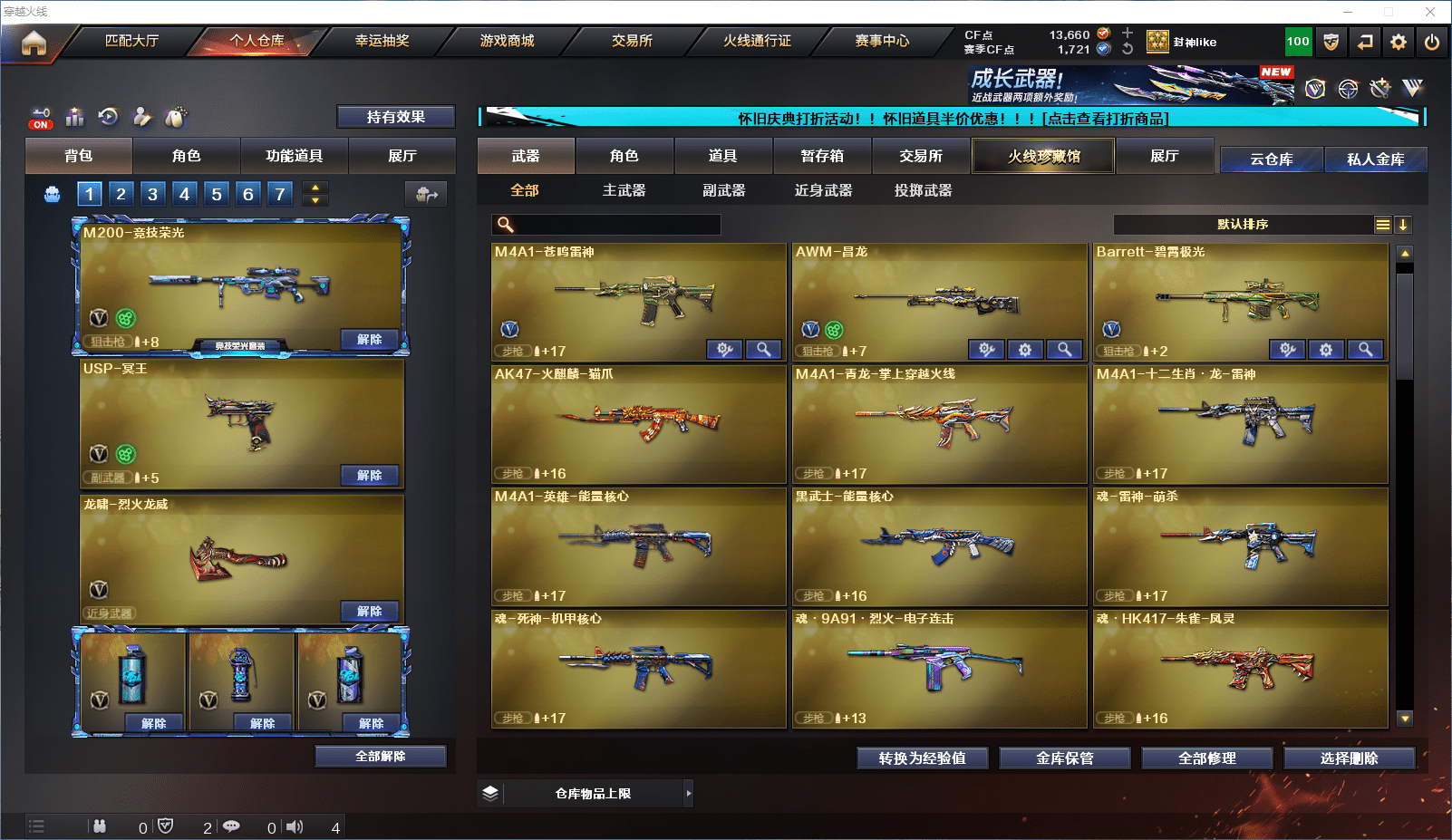 CFCMW371655穿越火线账号详情图6 CFCMW371655穿越火线账号详情图6