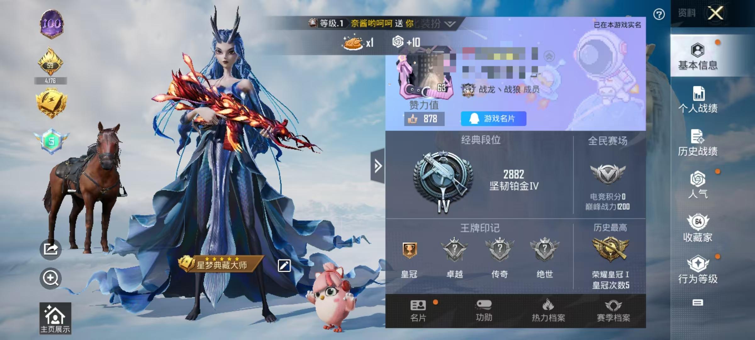 HPSJ3328501和平精英账号详情图3