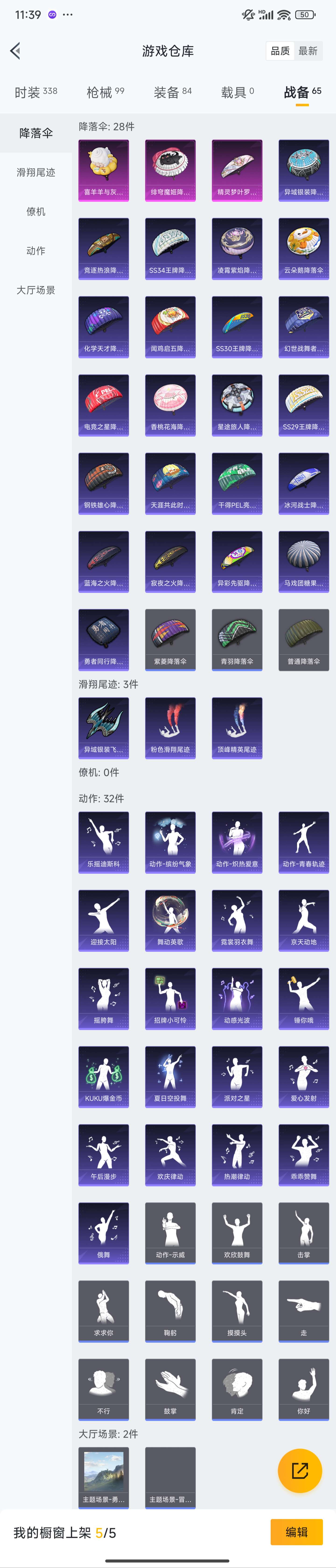 HPZM3328635和平精英账号详情图19 HPZM3328635和平精英账号详情图19