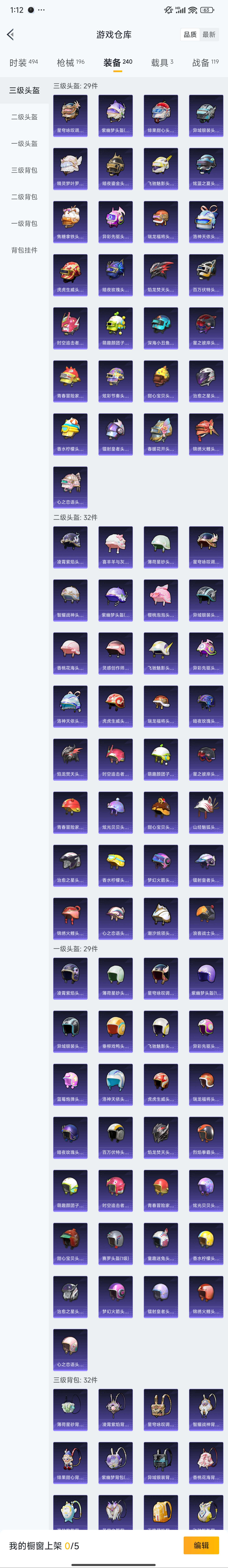 HPZM3364725和平精英账号详情图17 HPZM3364725和平精英账号详情图17