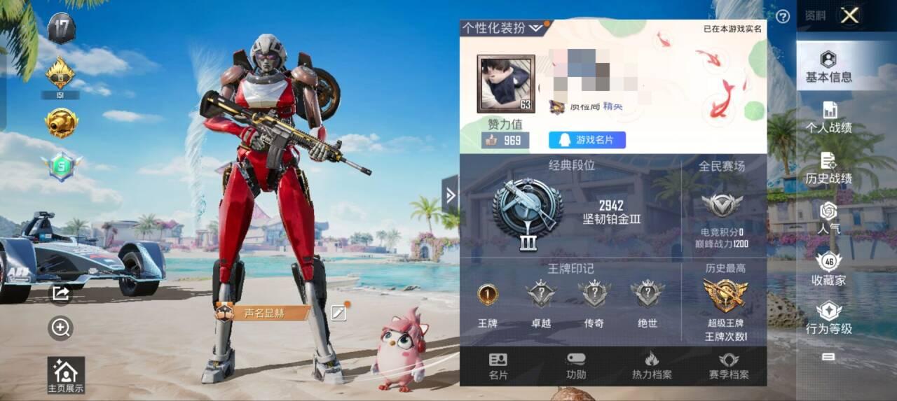 HPSJ3327748和平精英账号详情图2 HPSJ3327748和平精英账号详情图2