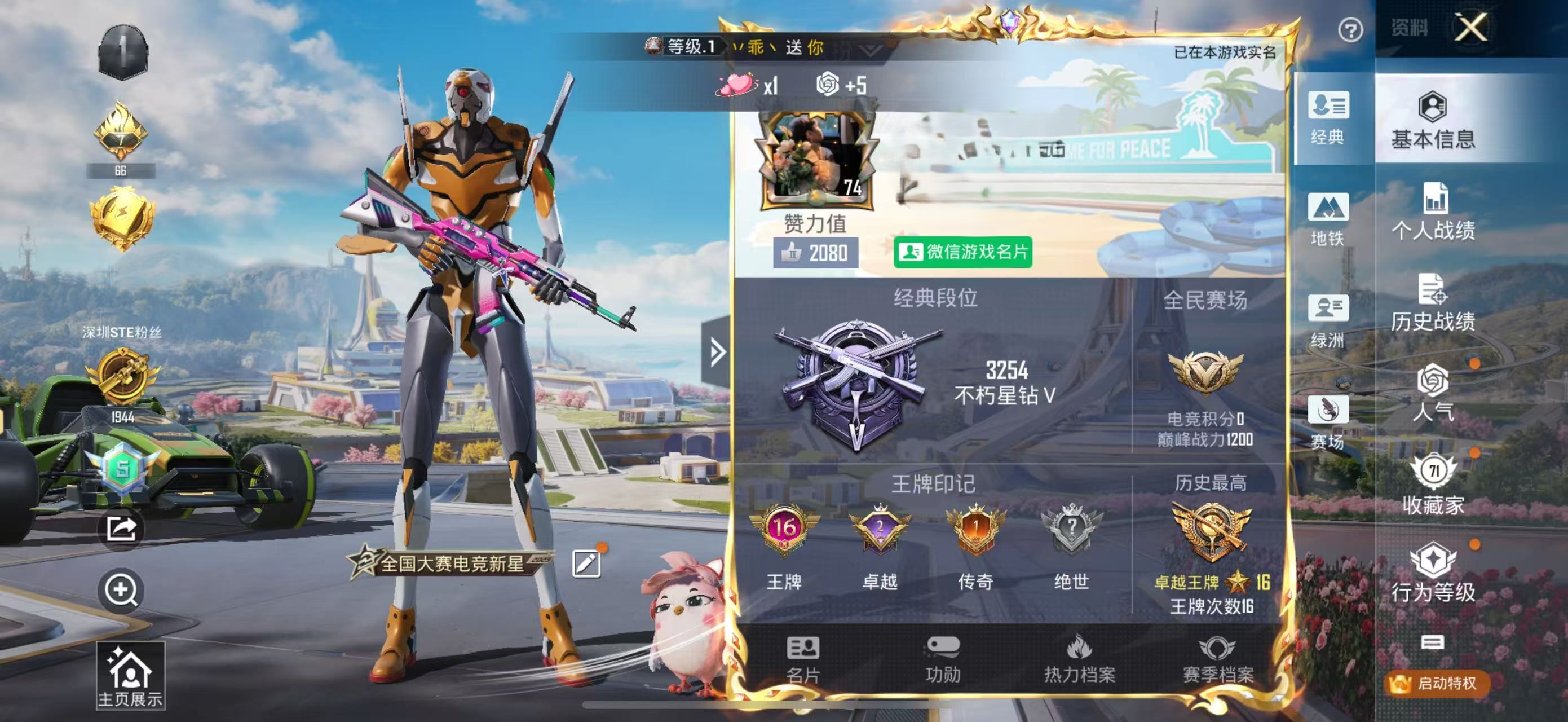 HPSJ3329904和平精英账号详情图2
