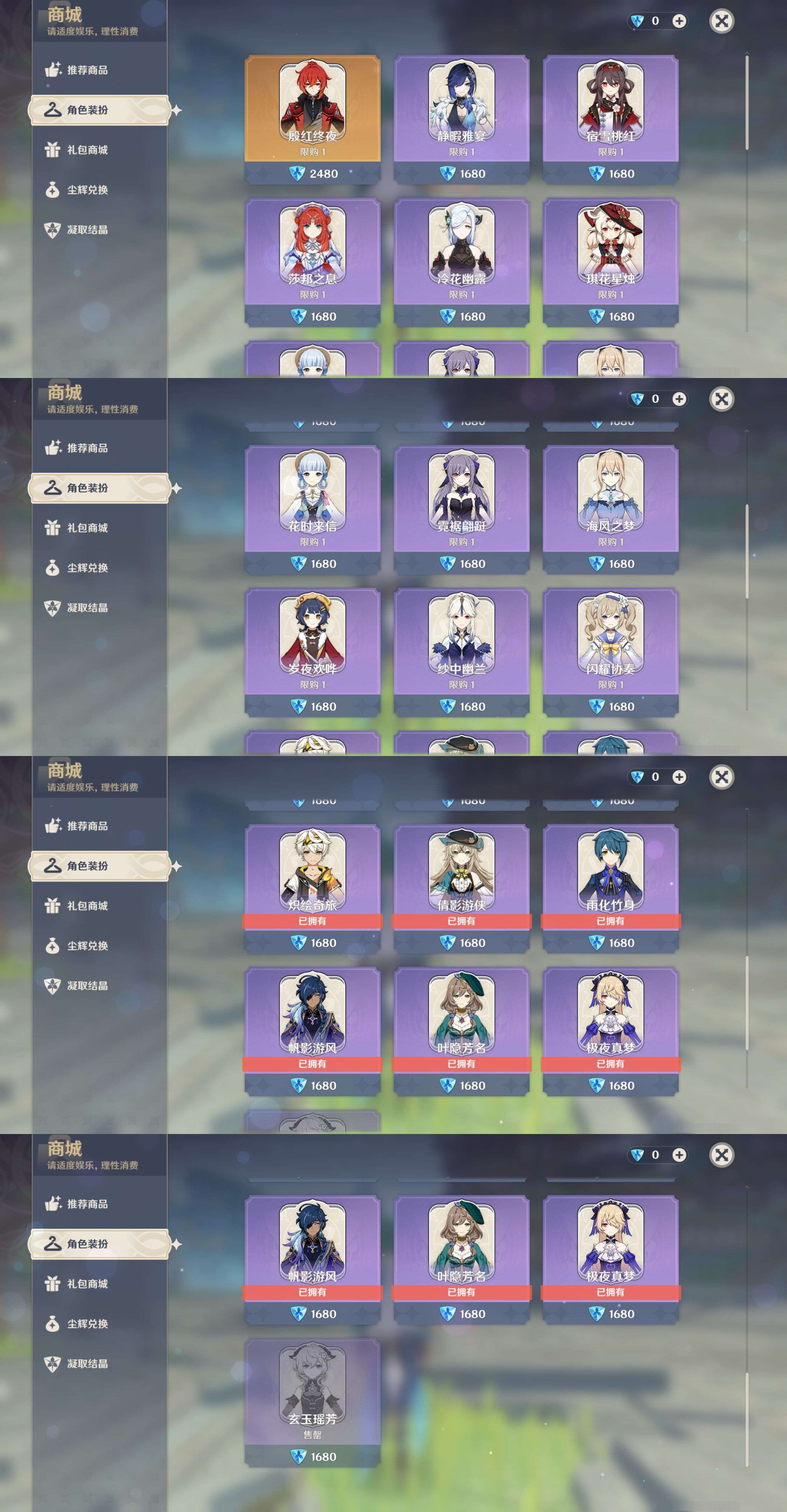 YSMK311604原神账号详情图9
