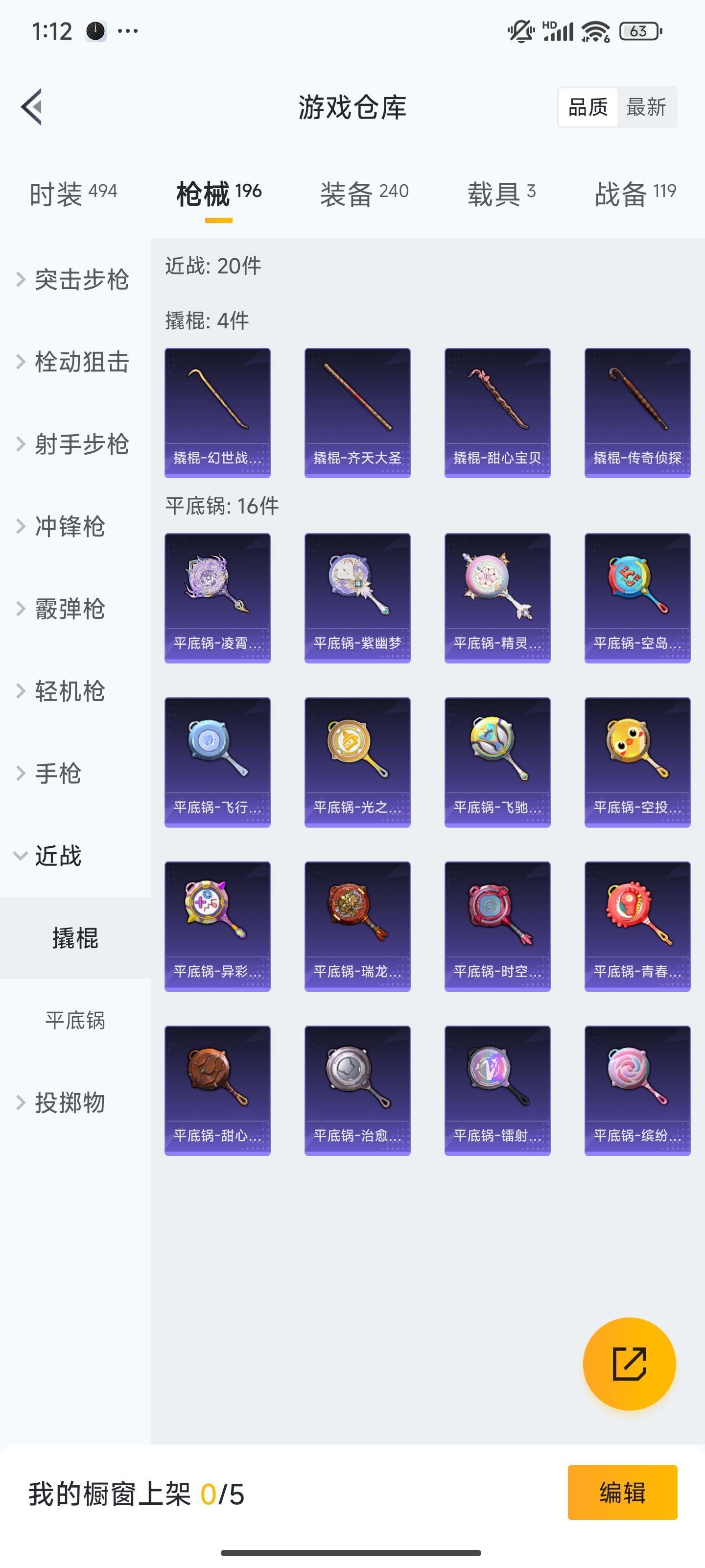 HPZM3364725和平精英账号详情图15 HPZM3364725和平精英账号详情图15