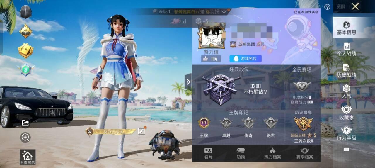 HPSJ3327816和平精英账号详情图2