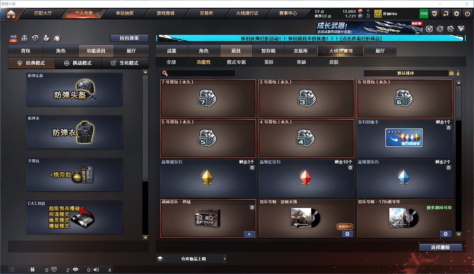 CFCMW371655穿越火线账号详情图20 CFCMW371655穿越火线账号详情图20