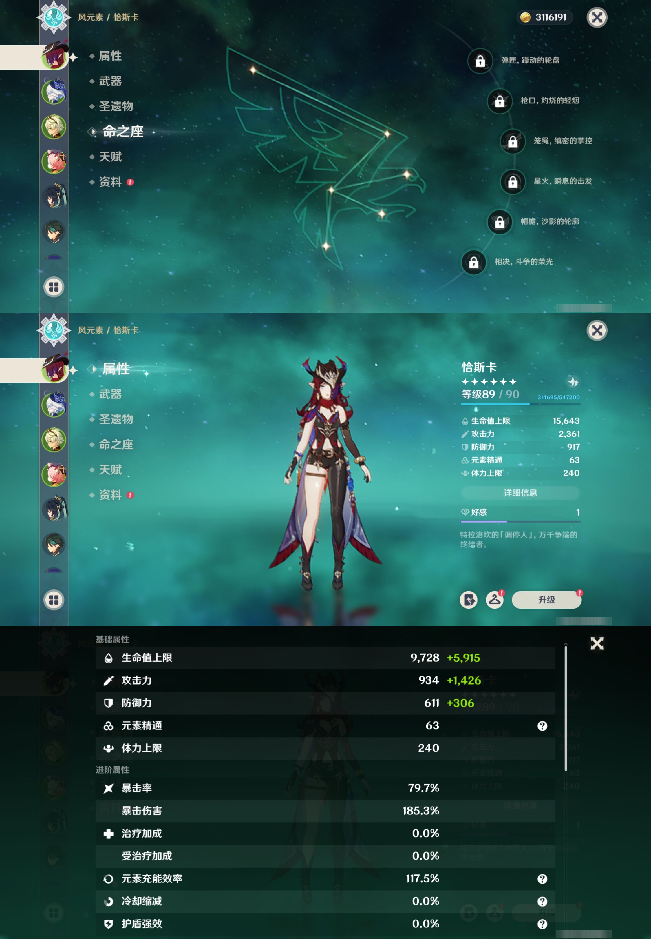 YSMK311612原神账号详情图9