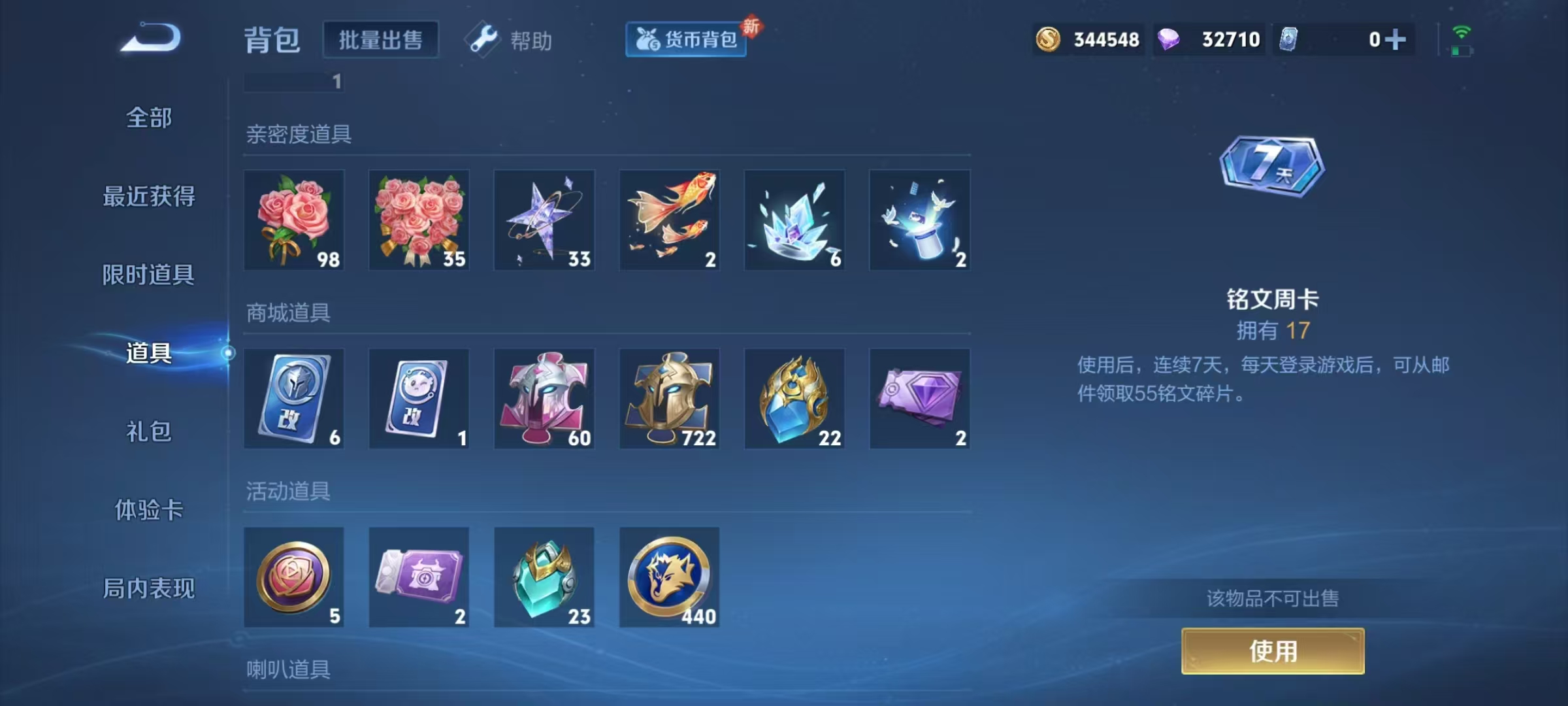 WZCMW3273812王者荣耀账号详情图7 WZCMW3273812王者荣耀账号详情图7