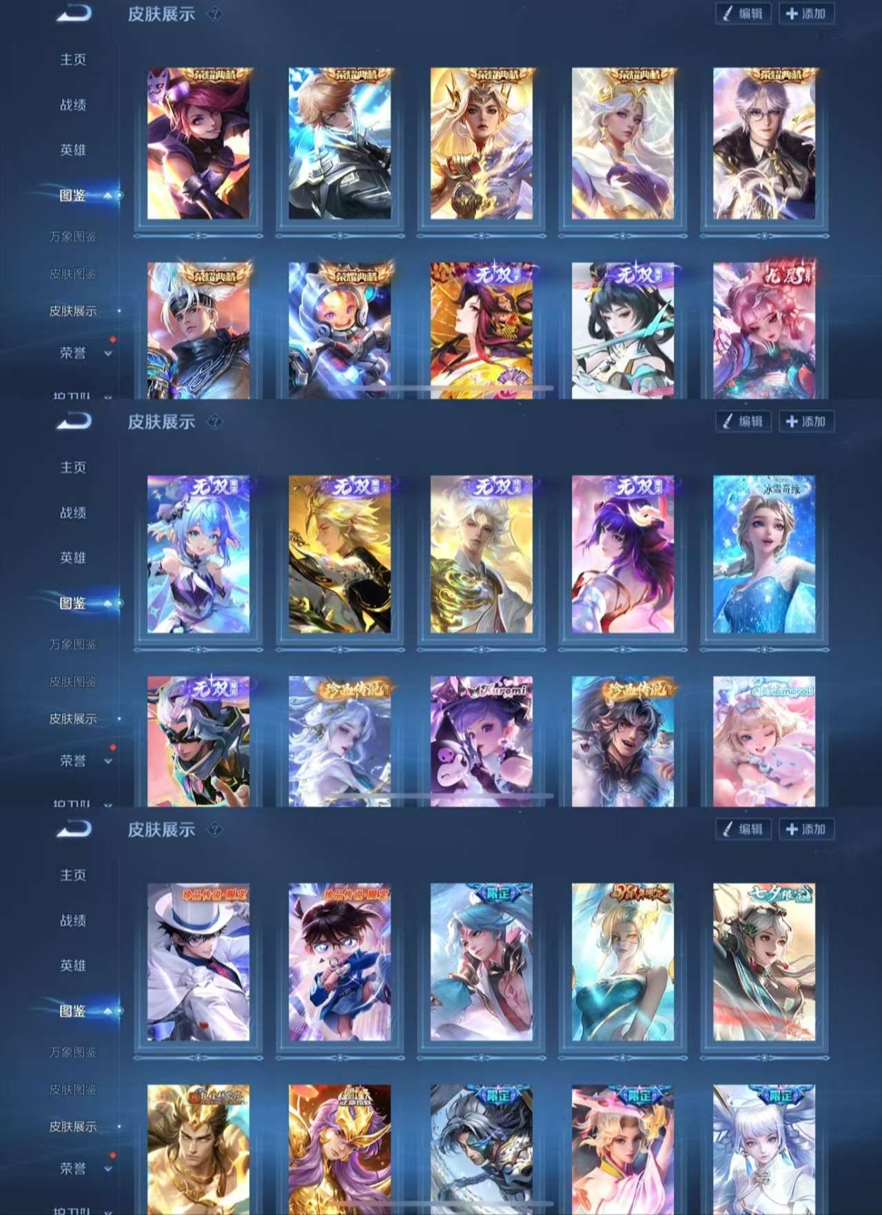 WZCMW3273595王者荣耀账号详情图5