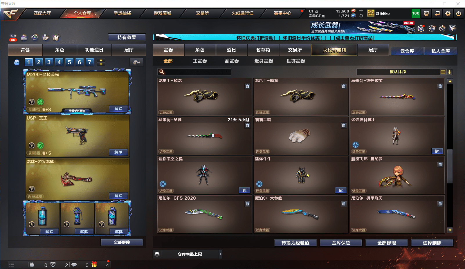 CFCMW371655穿越火线账号详情图8 CFCMW371655穿越火线账号详情图8