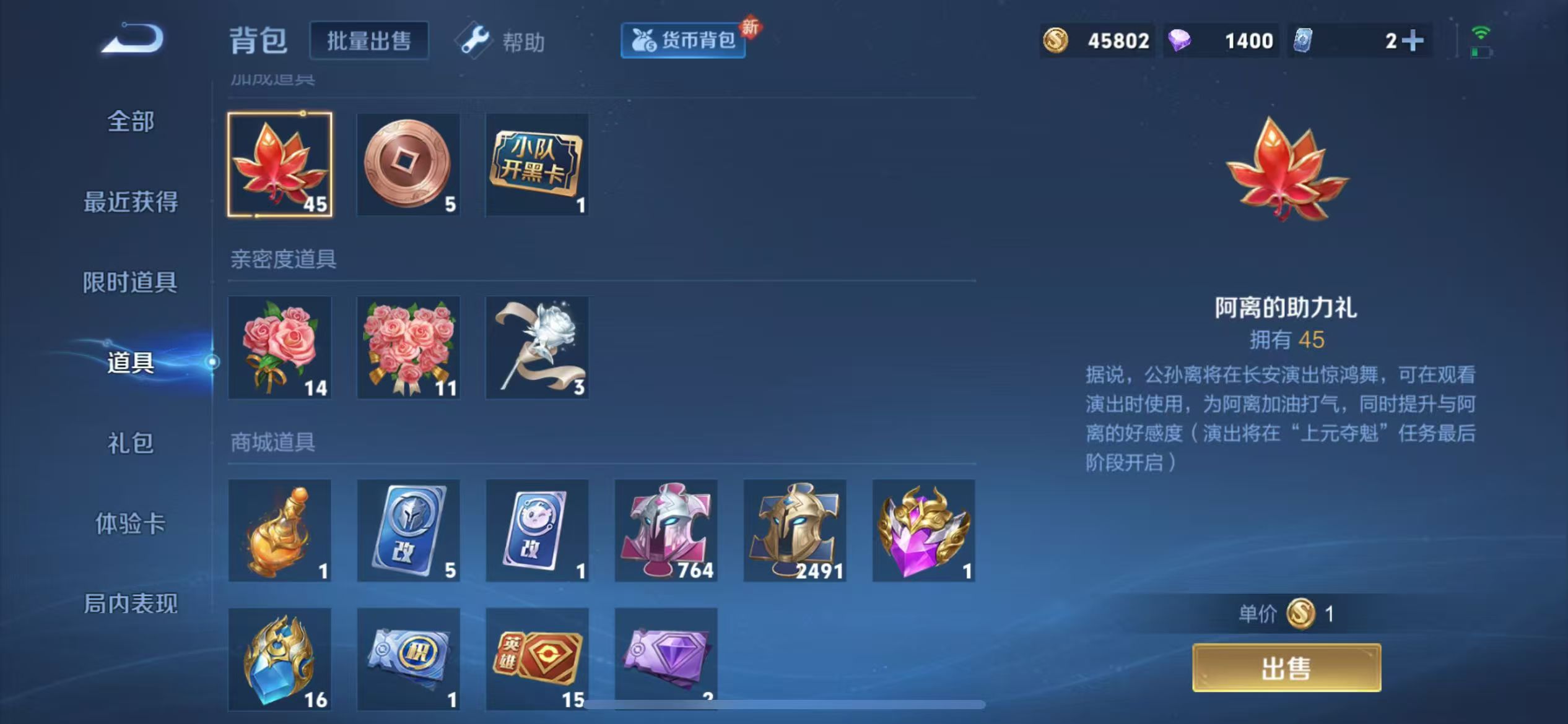WZCMW3273595王者荣耀账号详情图8