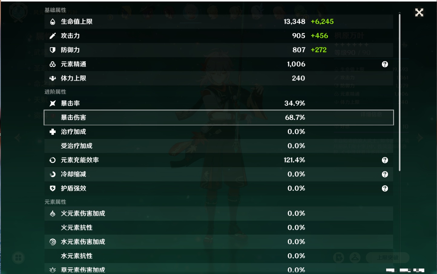 YSMK311613原神账号详情图24 YSMK311613原神账号详情图24