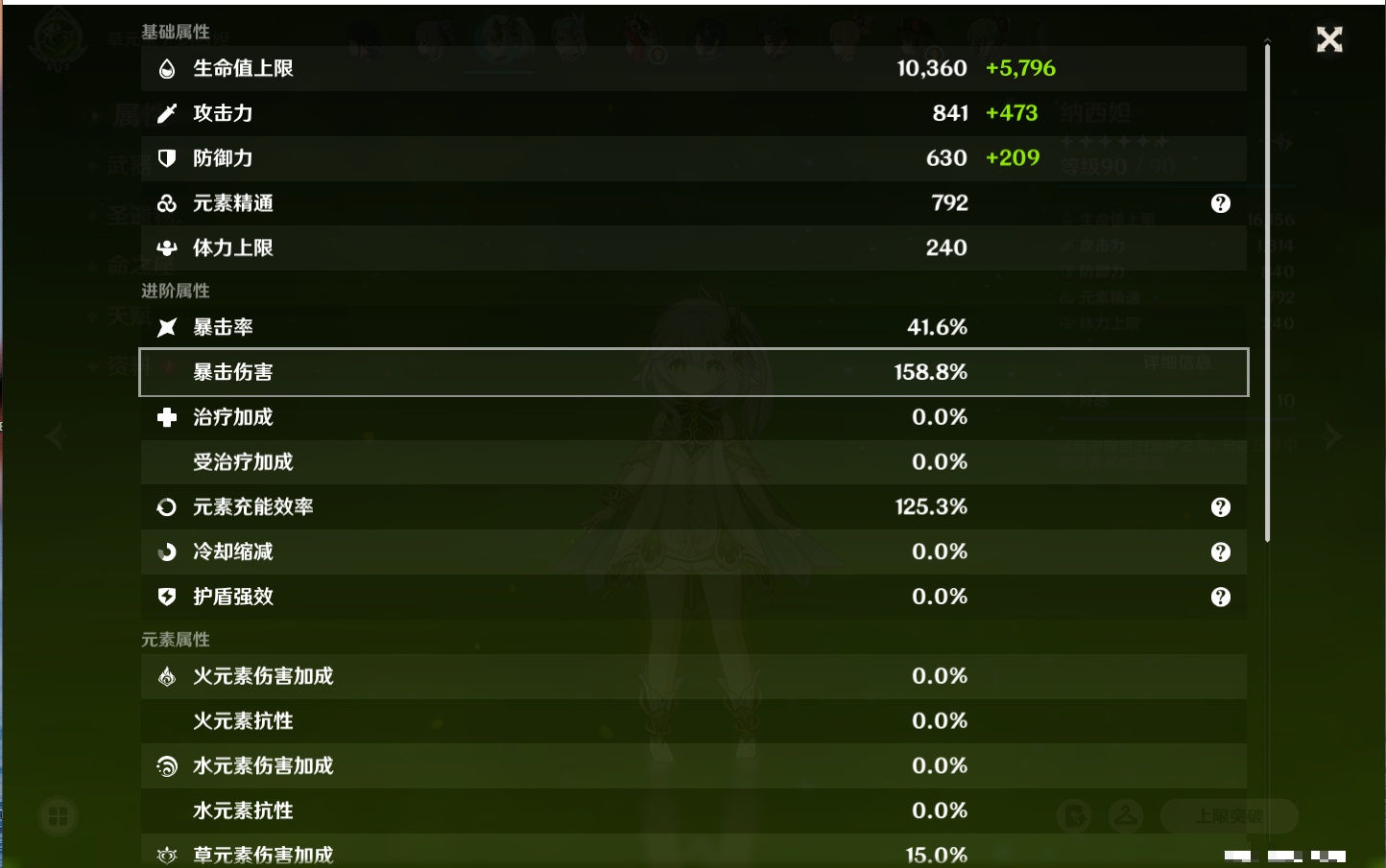 YSMK311613原神账号详情图53 YSMK311613原神账号详情图53