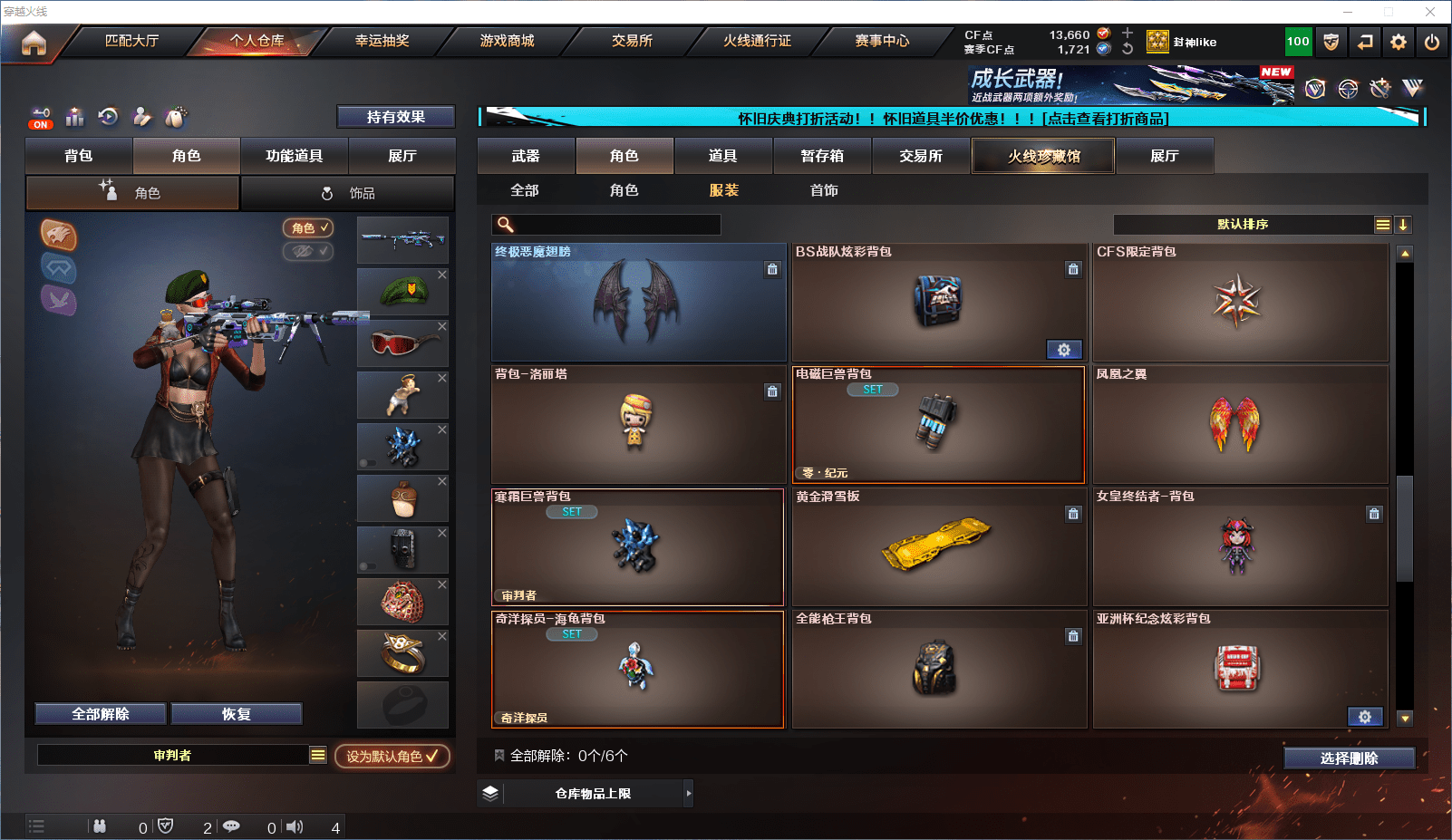 CFCMW371655穿越火线账号详情图17 CFCMW371655穿越火线账号详情图17