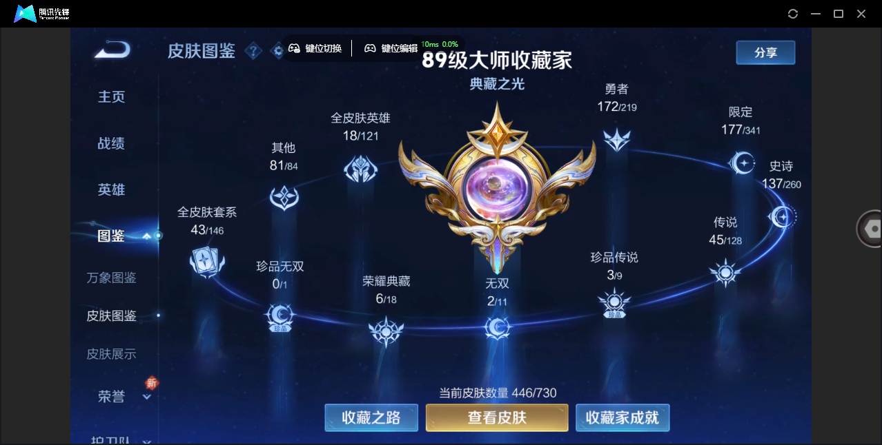 WZCMW3325329王者荣耀账号详情图19