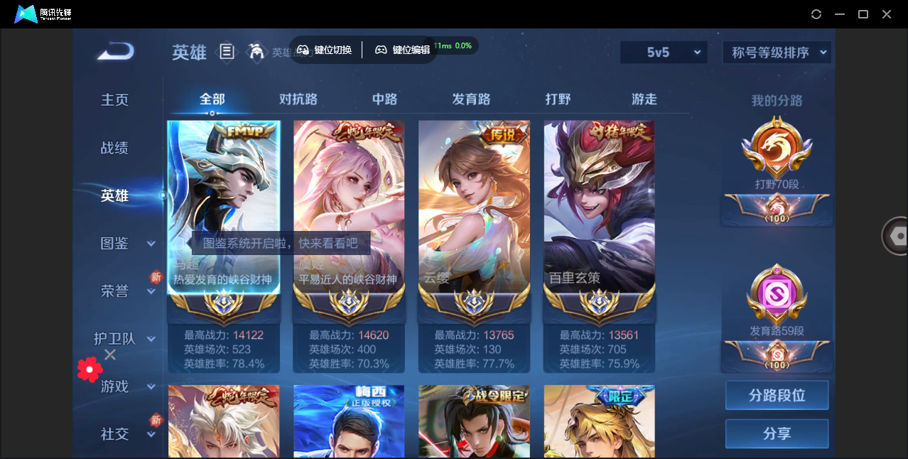 WZCMW3325329王者荣耀账号详情图10