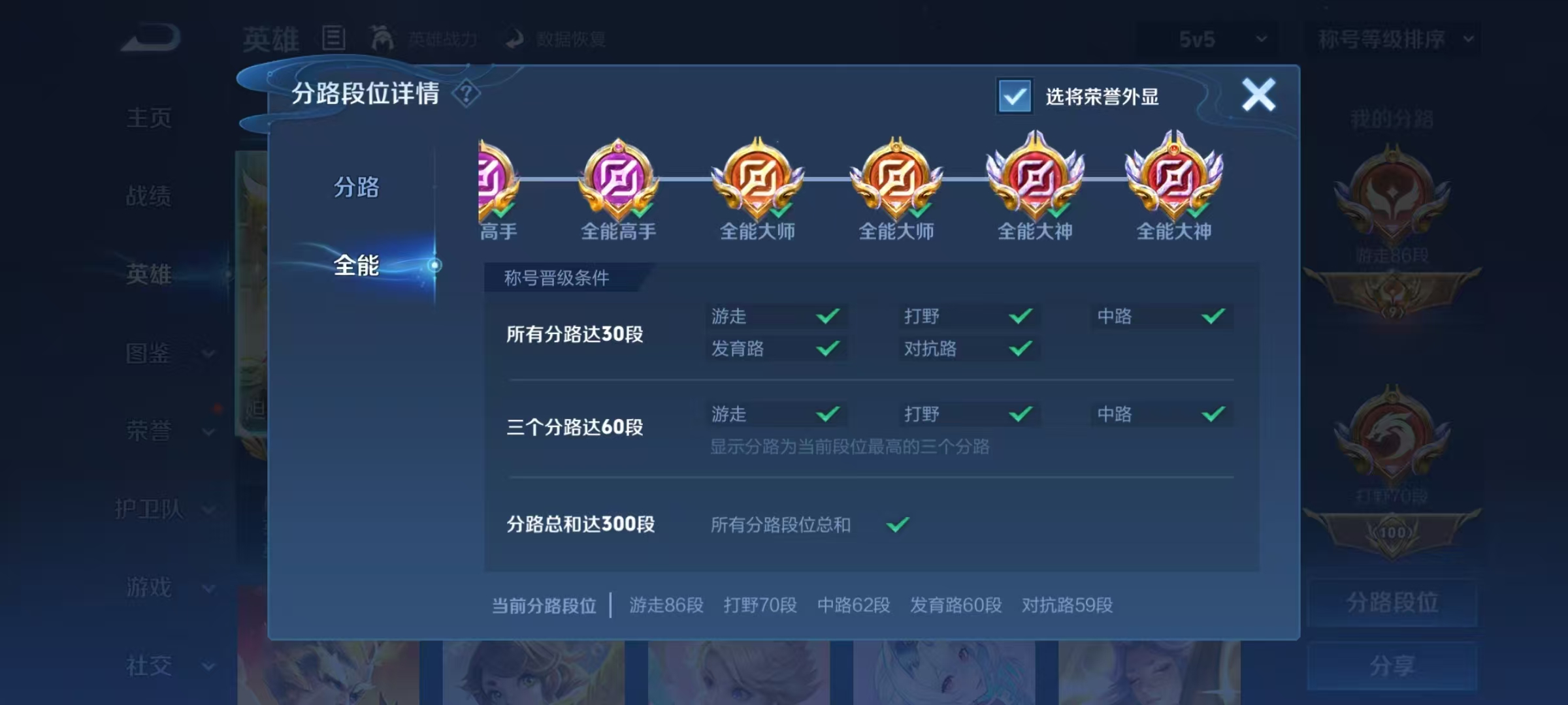 WZCMW3273812王者荣耀账号详情图4 WZCMW3273812王者荣耀账号详情图4