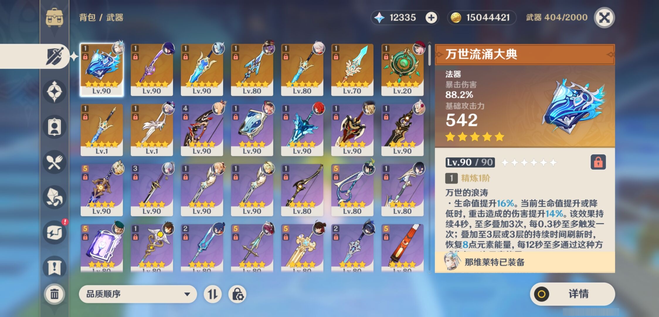 YSMK311605原神账号详情图4