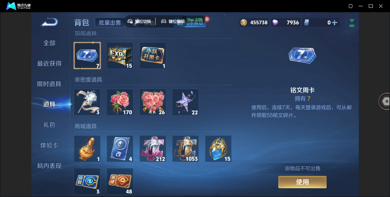 WZCMW3325329王者荣耀账号详情图63