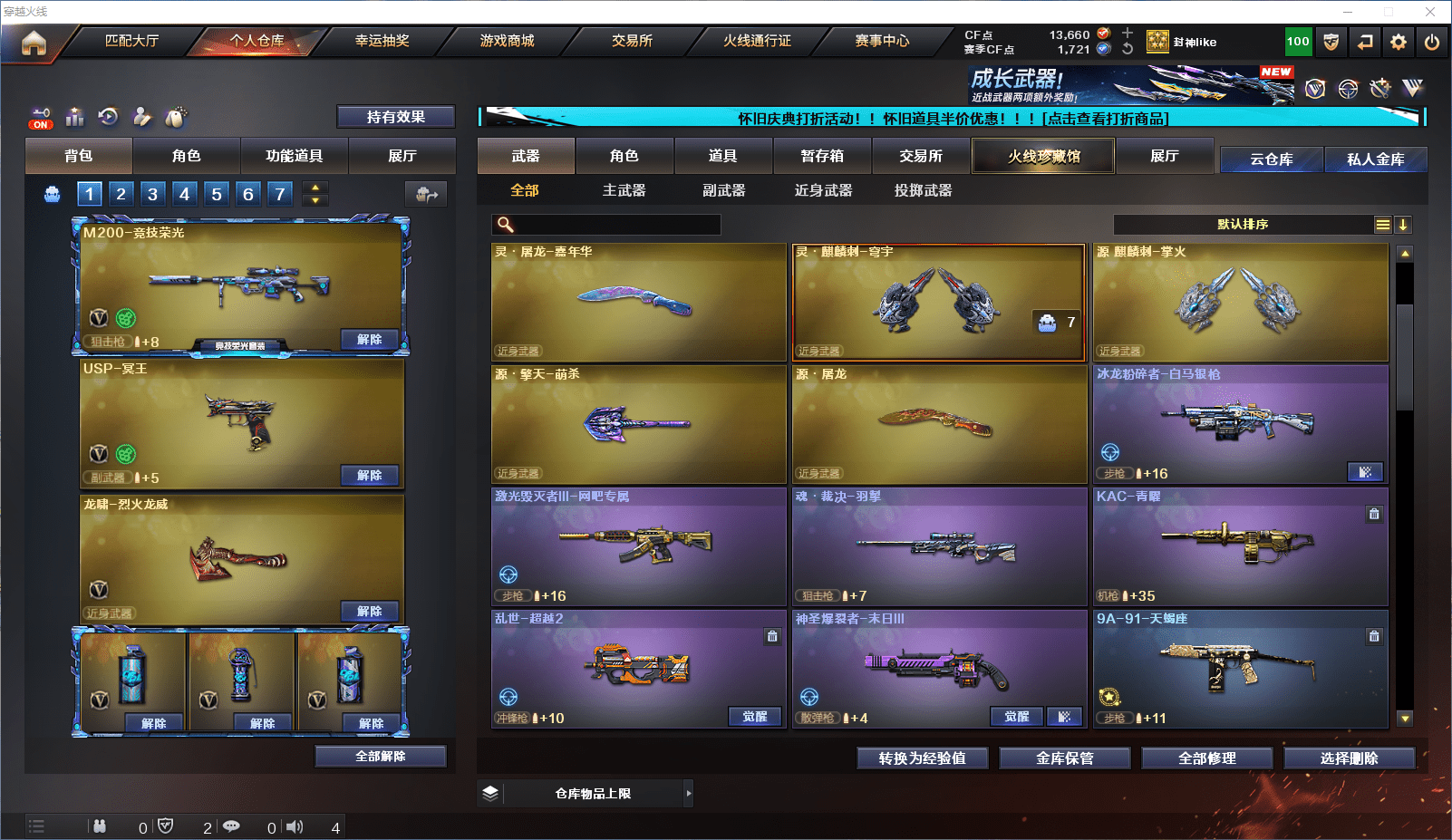 CFCMW371655穿越火线账号详情图7 CFCMW371655穿越火线账号详情图7