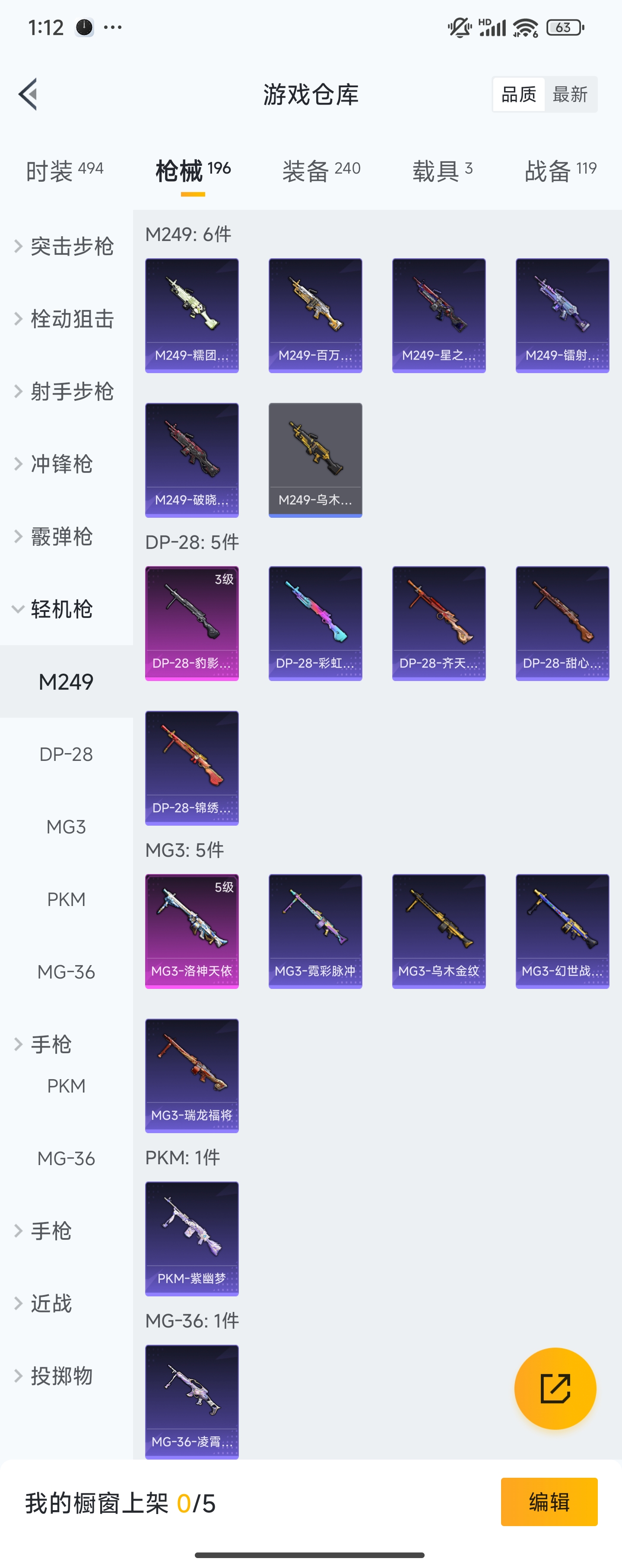 HPZM3364725和平精英账号详情图13 HPZM3364725和平精英账号详情图13