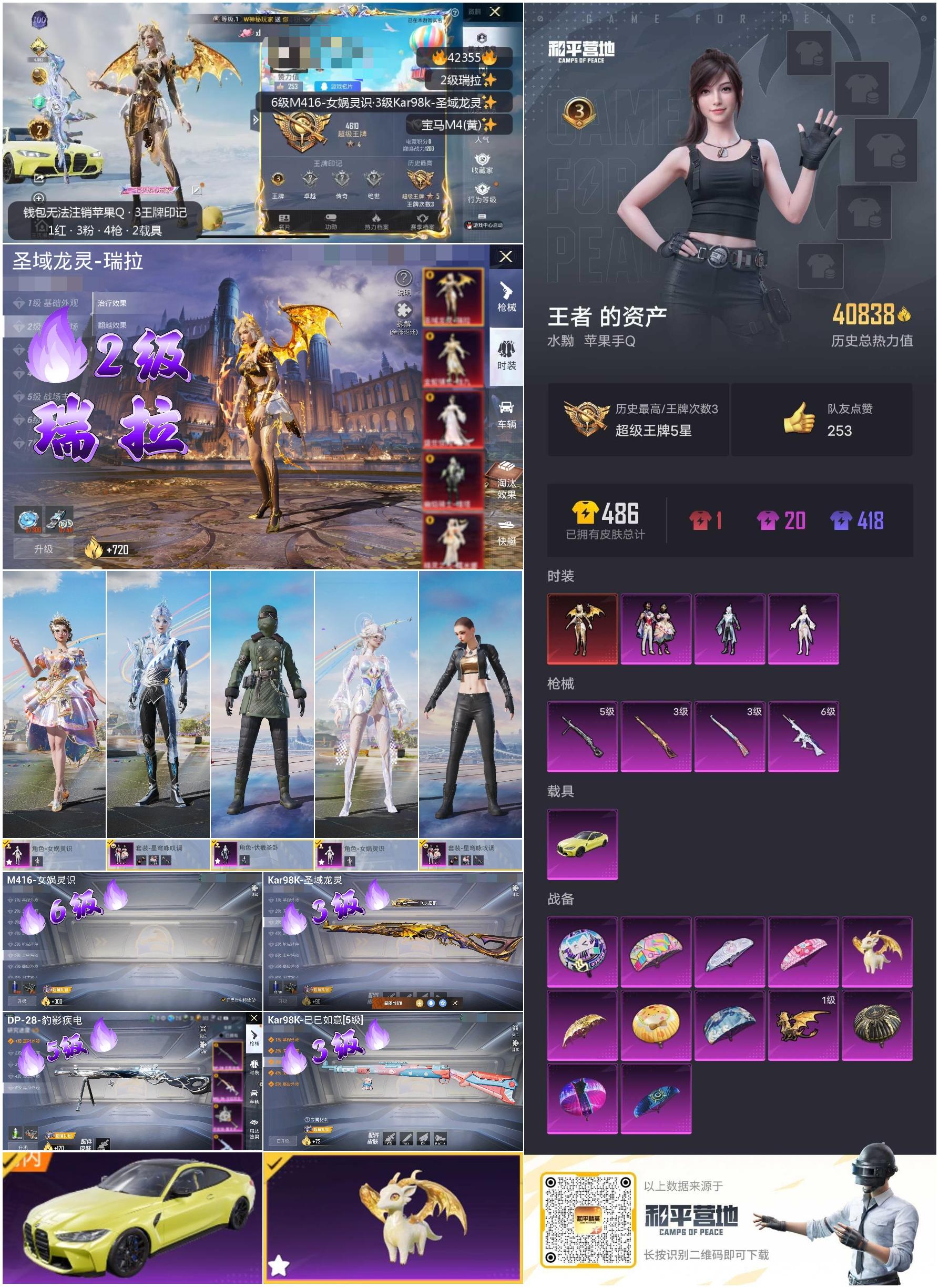 HPSJ3327710和平精英账号详情图3 HPSJ3327710和平精英账号详情图3