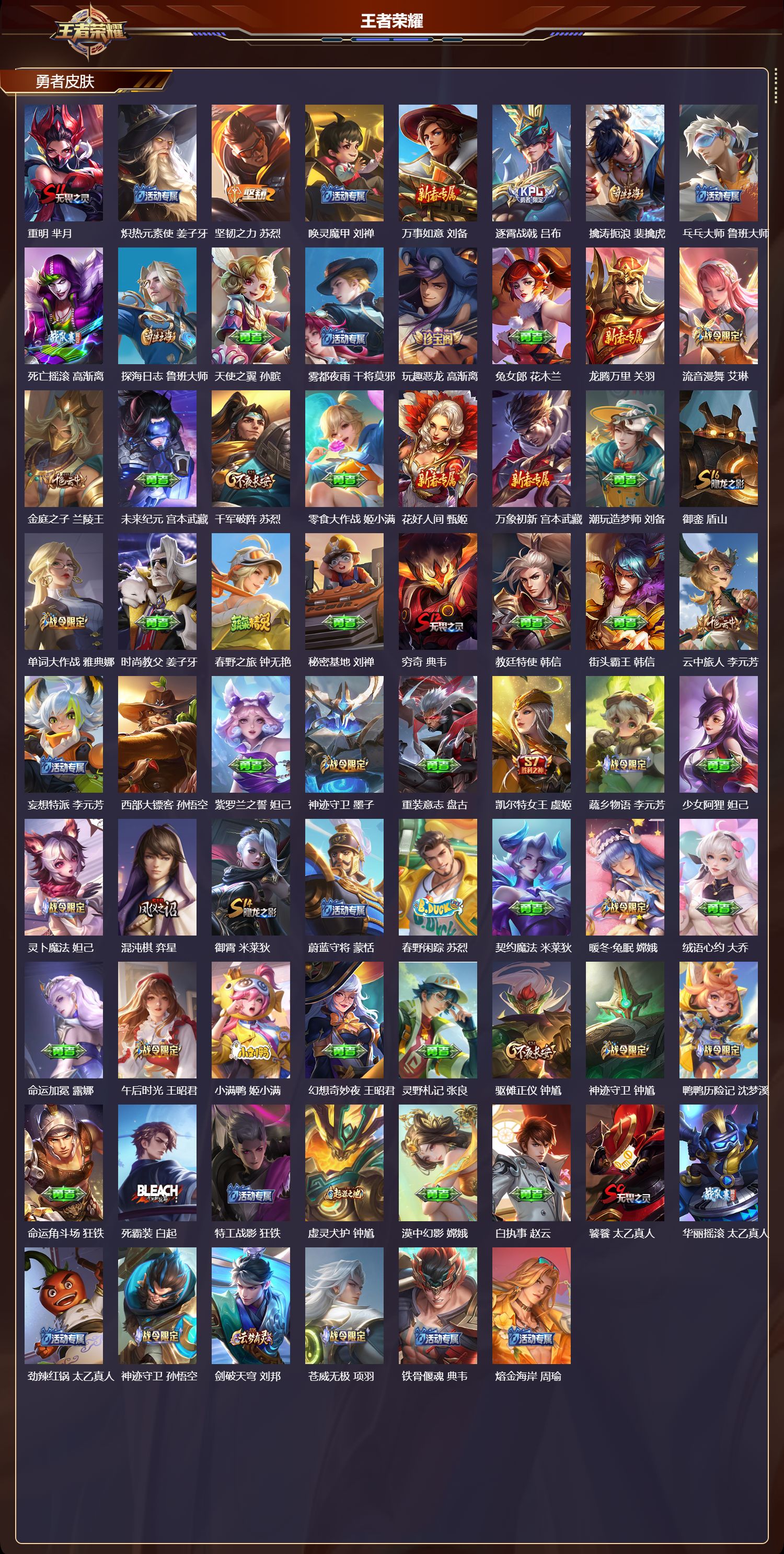 WZCMW3325329王者荣耀账号详情图6