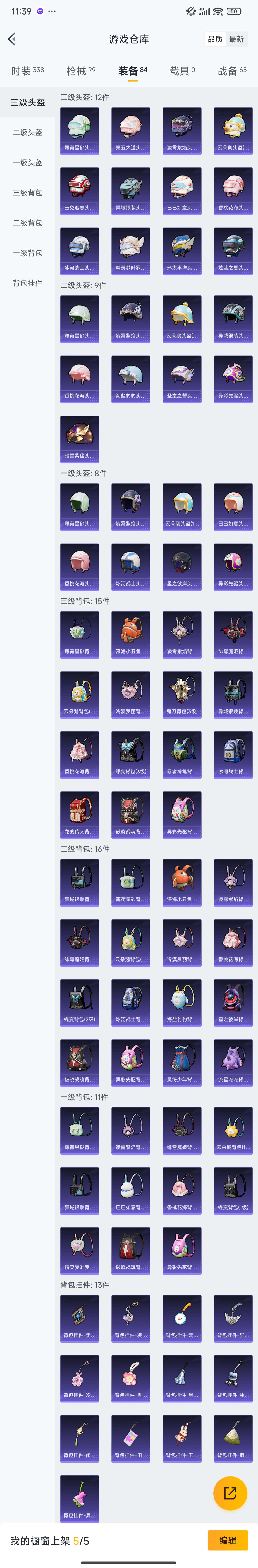 HPZM3328635和平精英账号详情图18 HPZM3328635和平精英账号详情图18