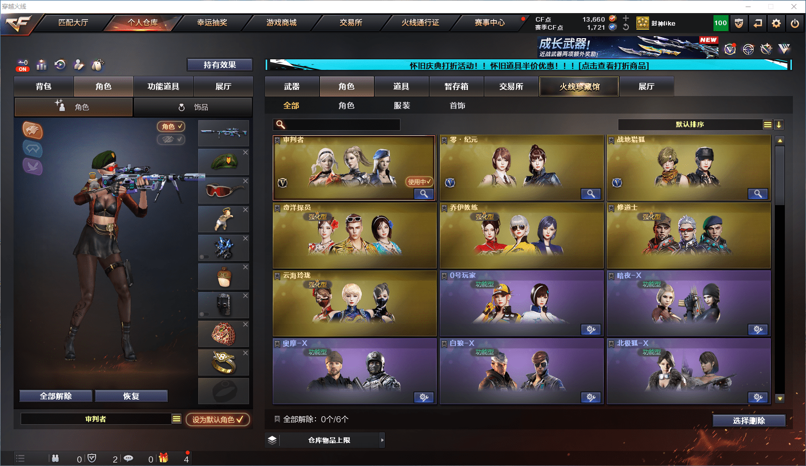 CFCMW371655穿越火线账号详情图9 CFCMW371655穿越火线账号详情图9