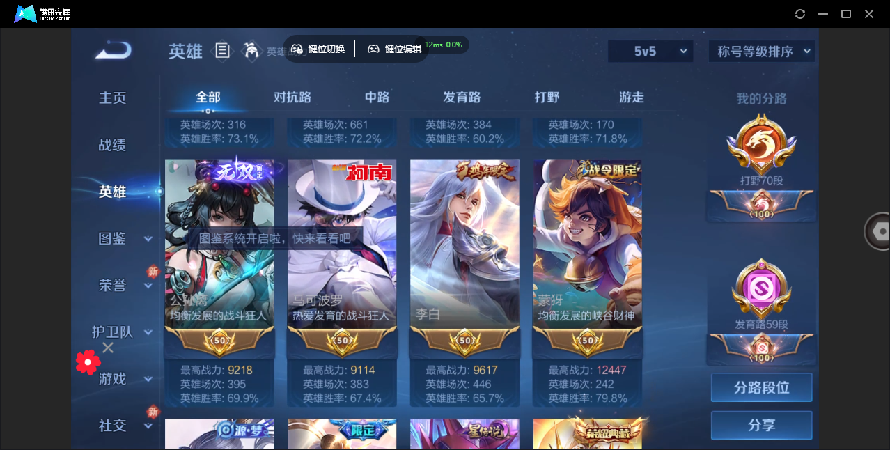 WZCMW3325329王者荣耀账号详情图12