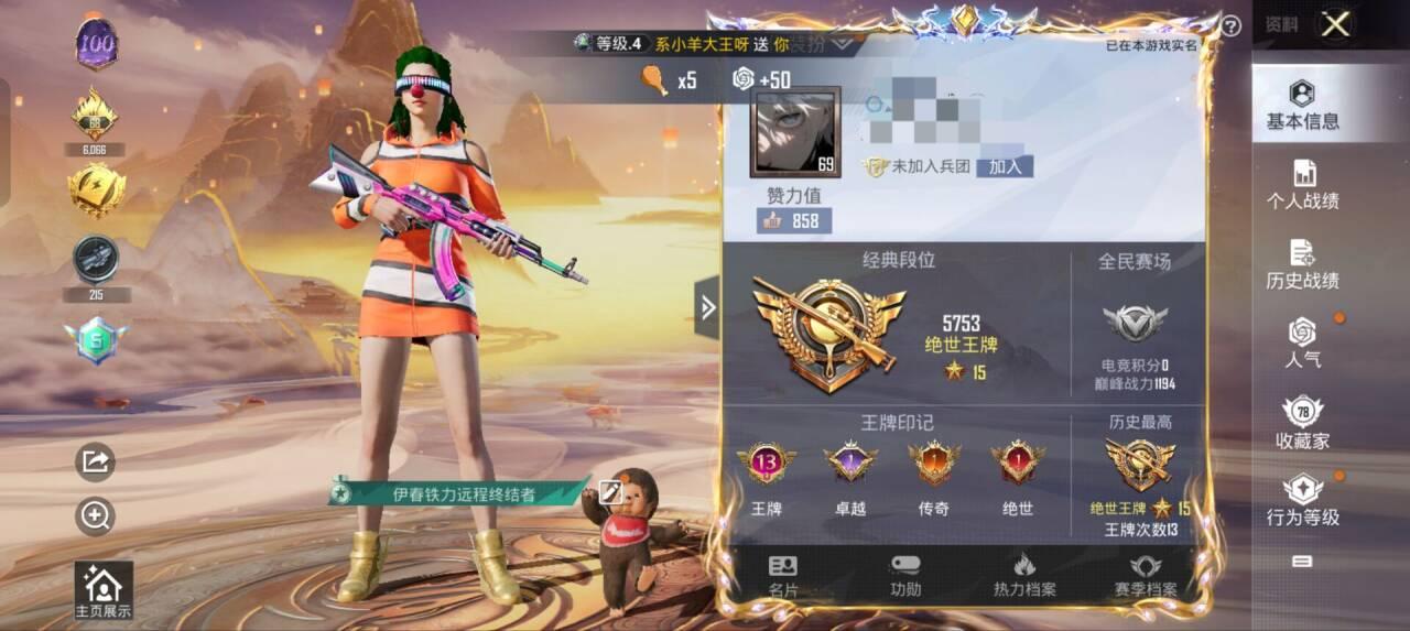 HPSJ3327813和平精英账号详情图2