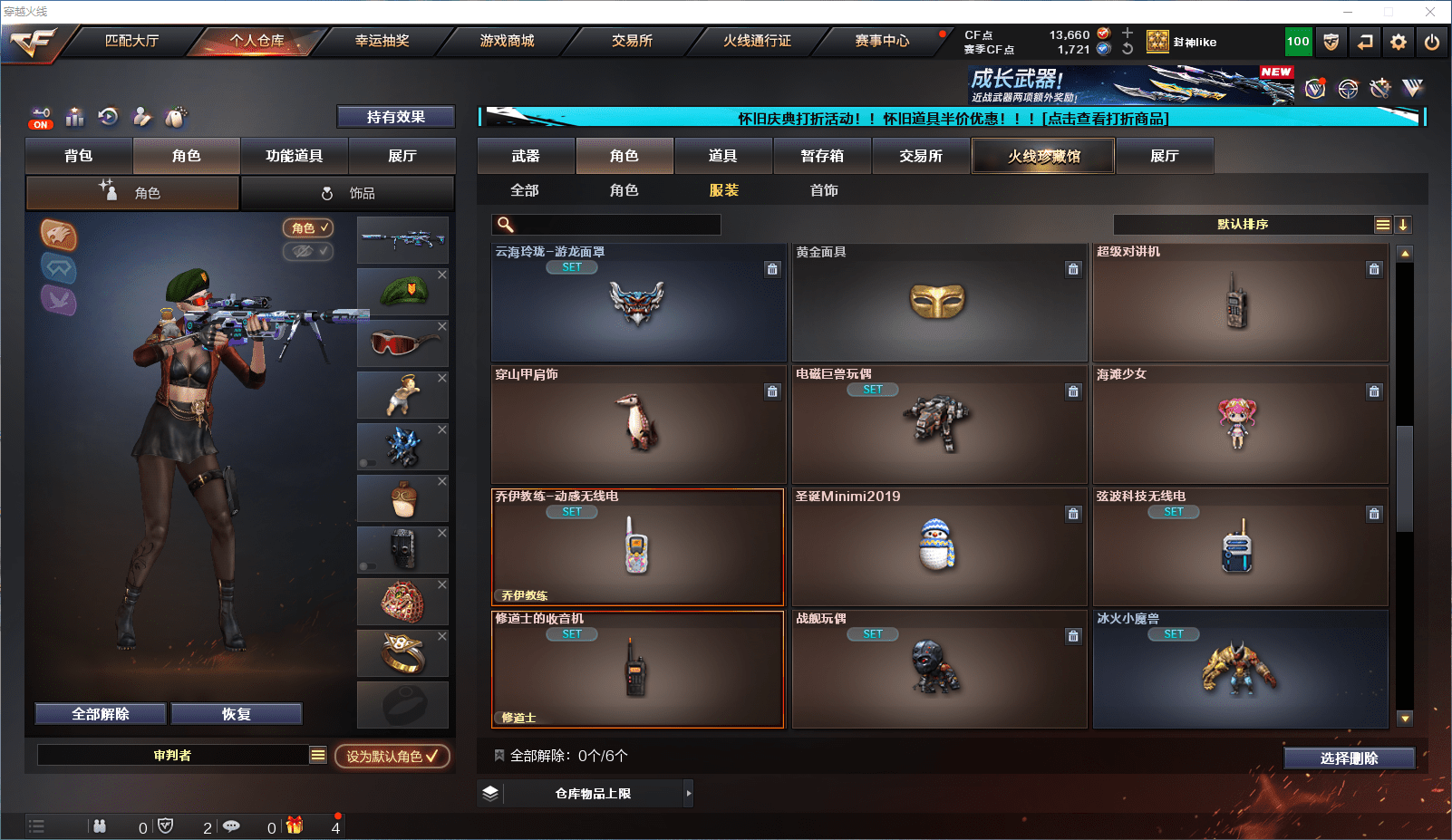 CFCMW371655穿越火线账号详情图16 CFCMW371655穿越火线账号详情图16