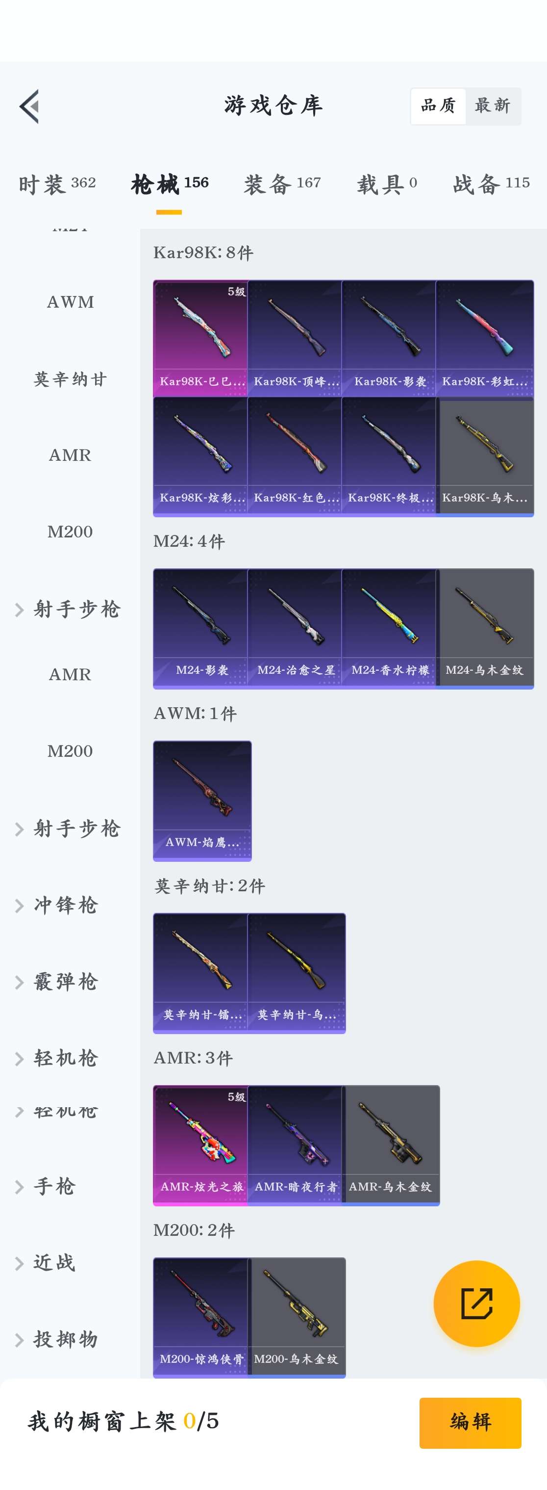 HPZM3328718和平精英账号详情图14