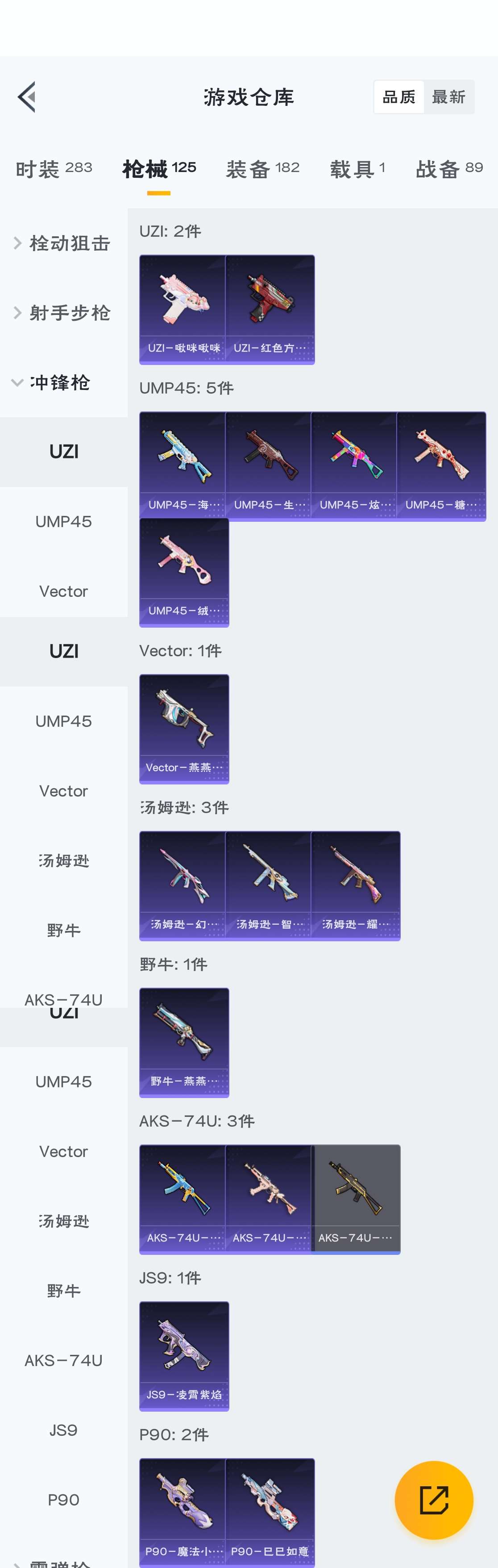 HPZM3328655和平精英账号详情图11 HPZM3328655和平精英账号详情图11