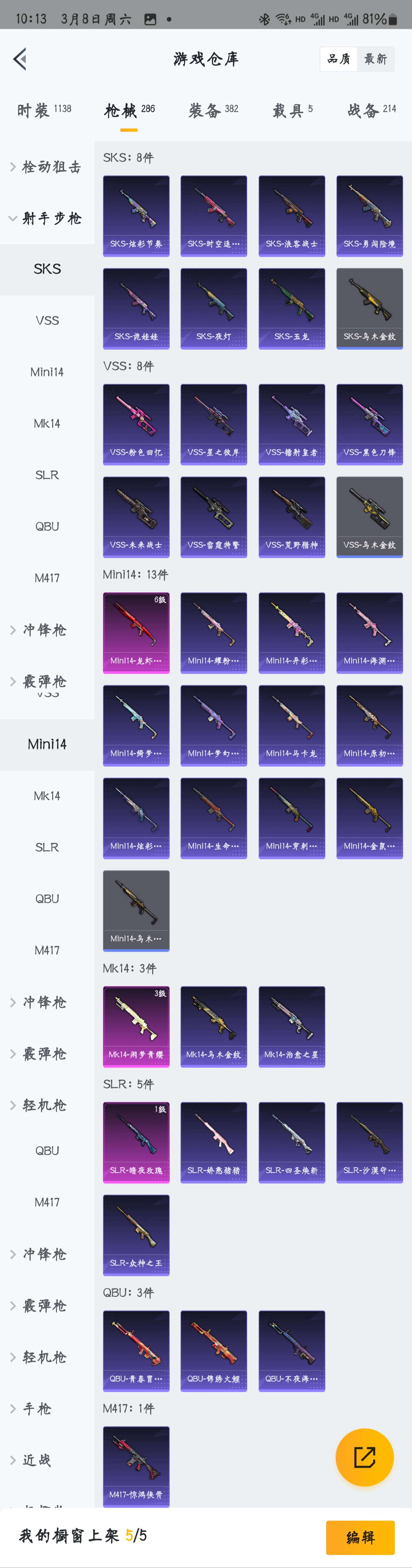 HPZM3328658和平精英账号详情图12