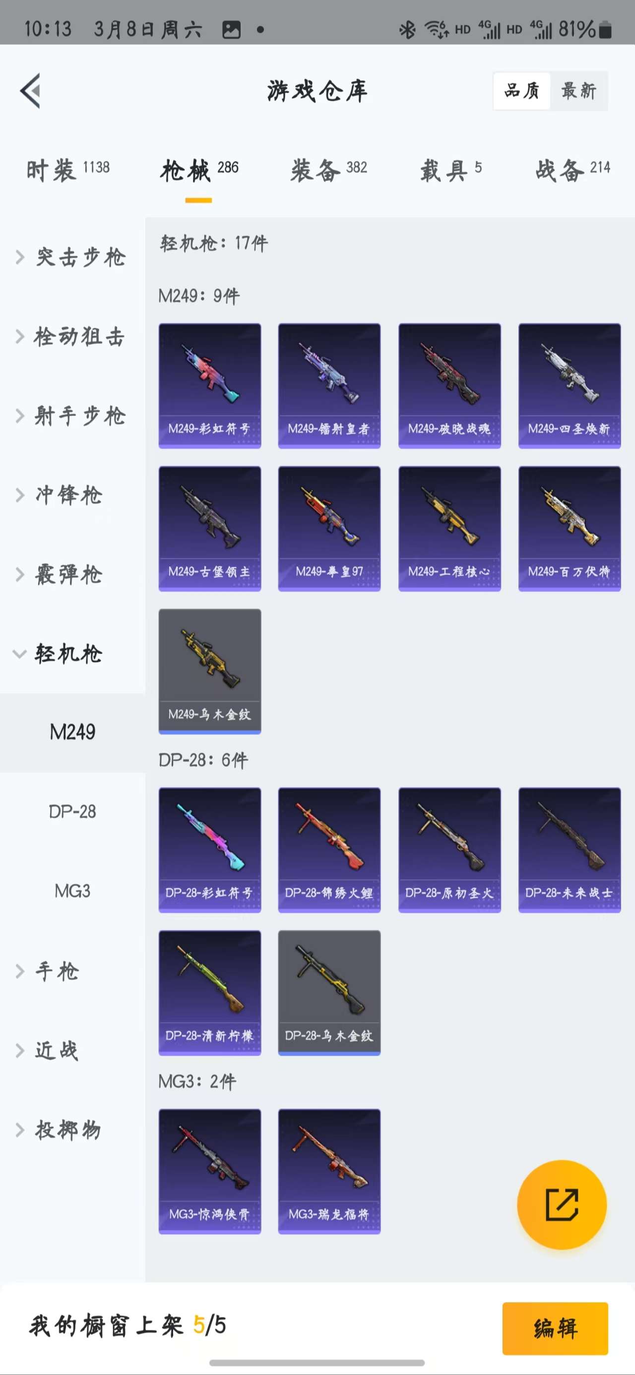 HPZM3328658和平精英账号详情图18