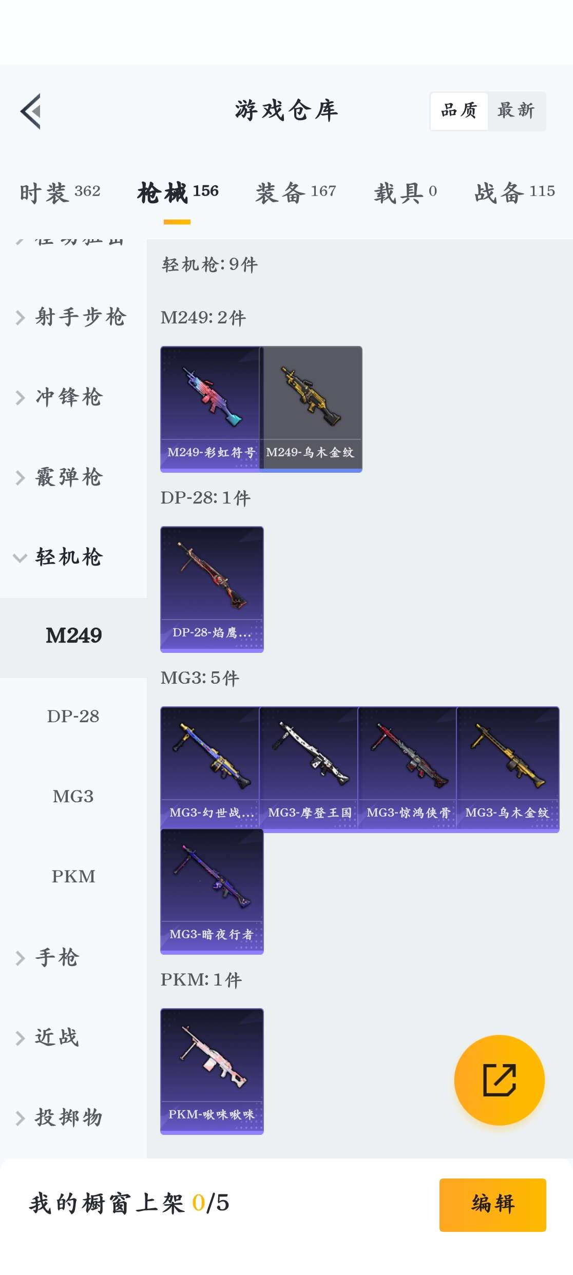 HPZM3328718和平精英账号详情图8