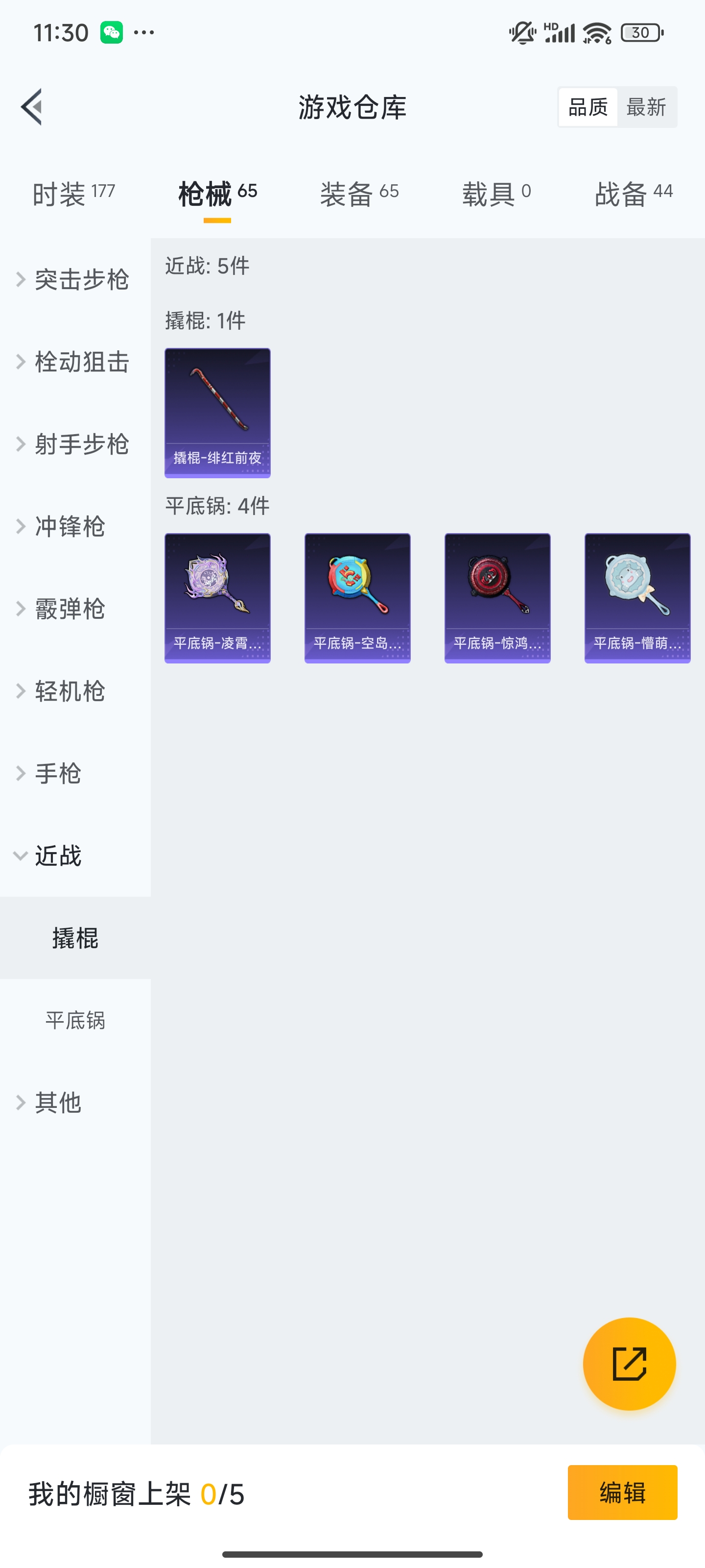 HPZM3328991和平精英账号详情图14