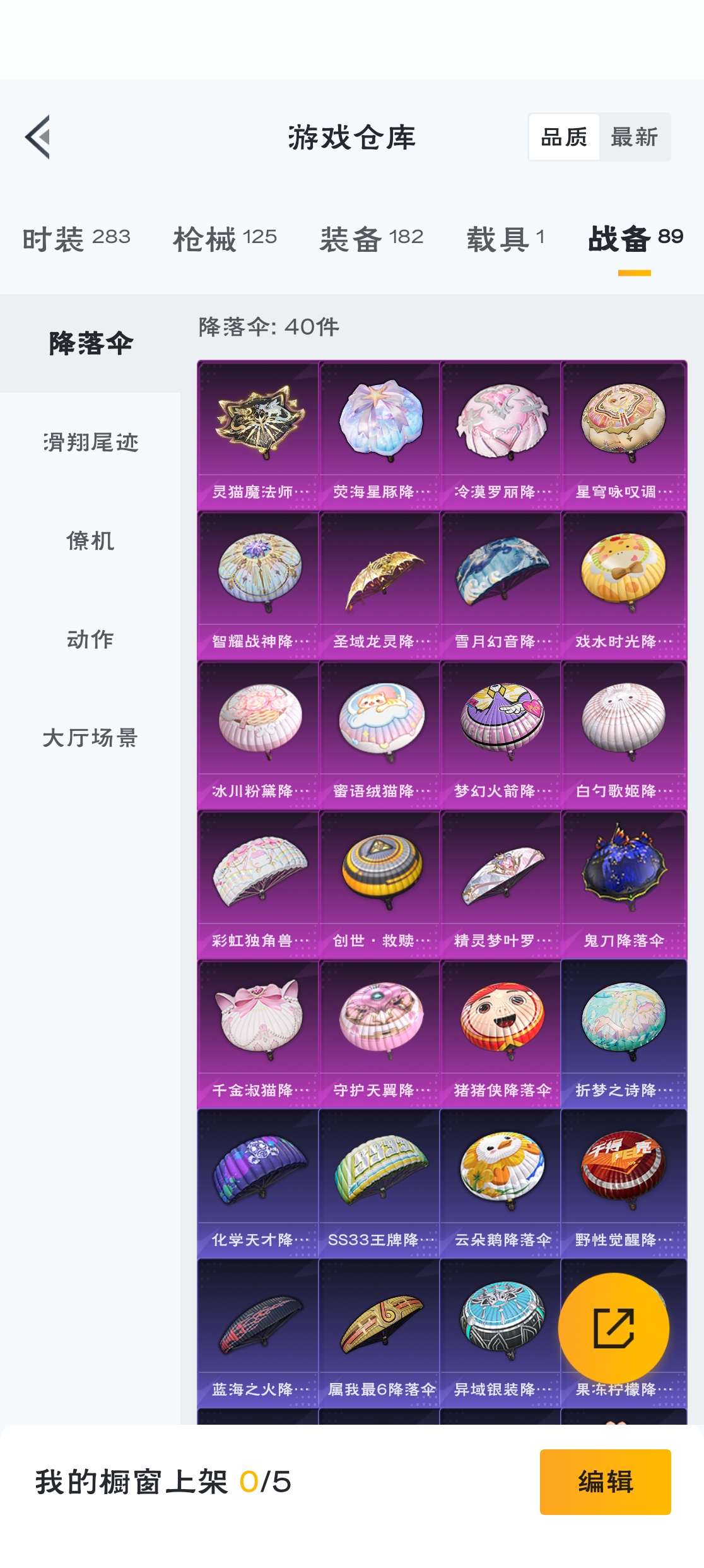 HPZM3328655和平精英账号详情图21 HPZM3328655和平精英账号详情图21