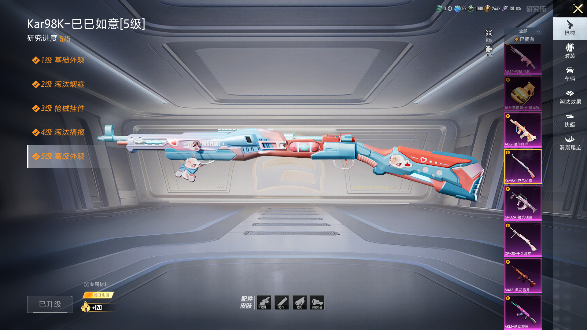 HPZM3328655和平精英账号详情图25 HPZM3328655和平精英账号详情图25