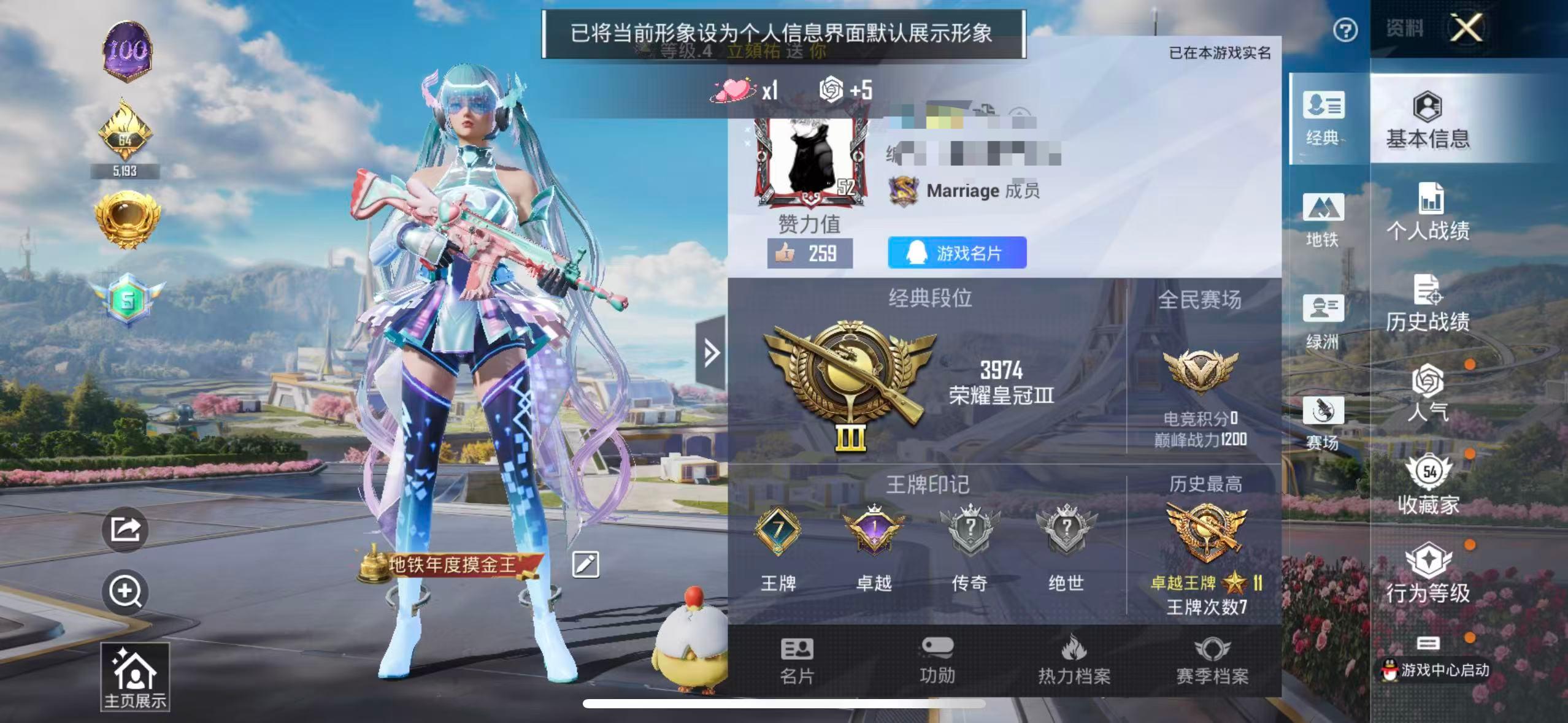 HPSJ3328455和平精英账号详情图2 HPSJ3328455和平精英账号详情图2