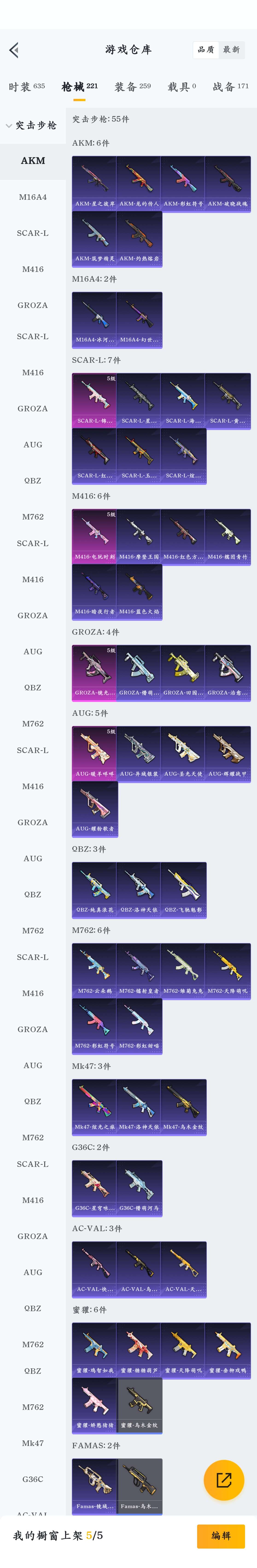 HPZM3328763和平精英账号详情图11