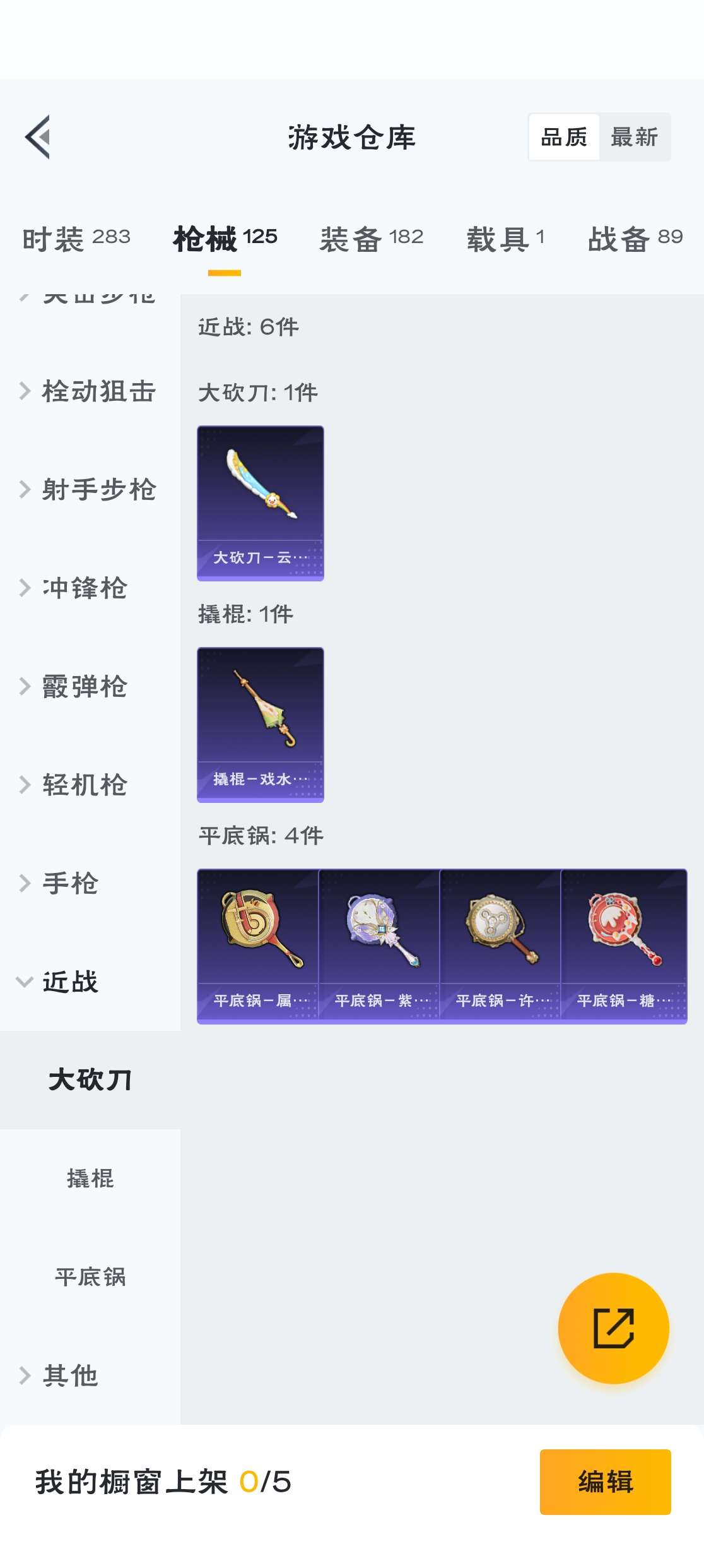 HPZM3328655和平精英账号详情图7 HPZM3328655和平精英账号详情图7