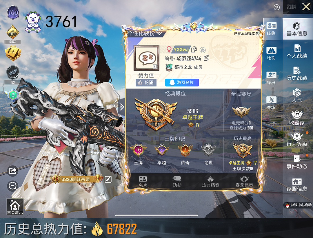 和平精英账号苹果QQ12枪6粉奶油派彩虹糖绚金战神M4墨龙斯嘎金蛇AK梦之光华762甜蜜誓约等账号编号：   能否转区：