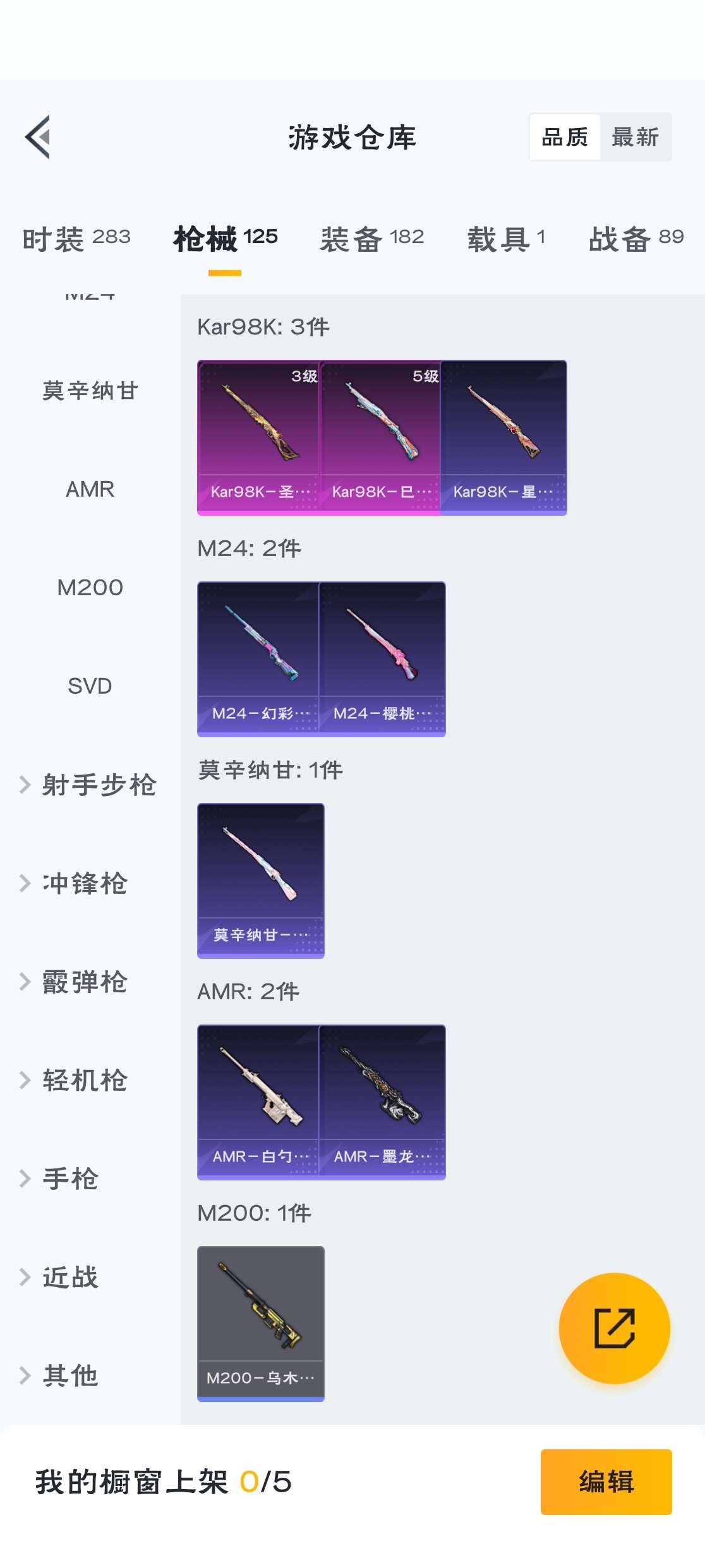 HPZM3328655和平精英账号详情图12 HPZM3328655和平精英账号详情图12